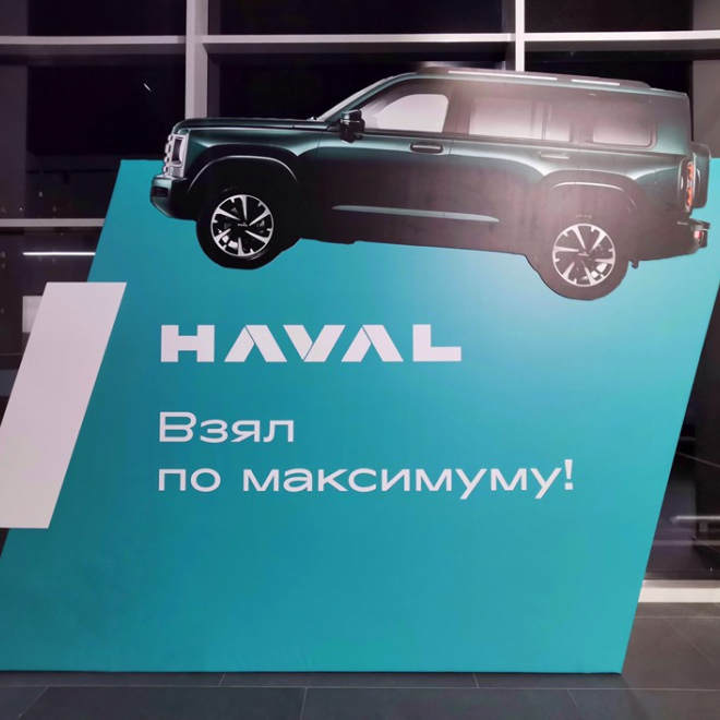 Баннерная фотозона