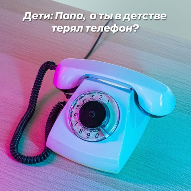 ТостоФон