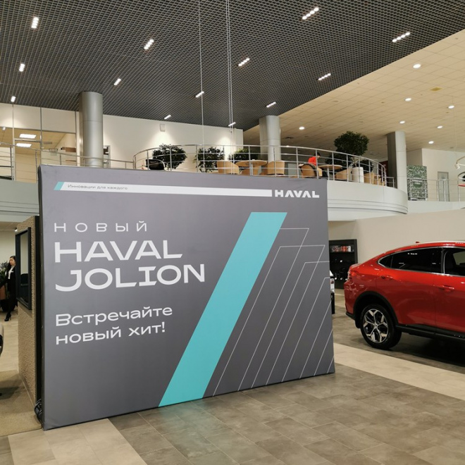 Баннерная фотозона