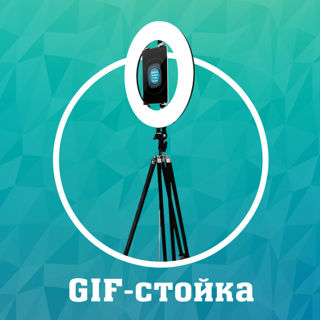 GIF-стойка