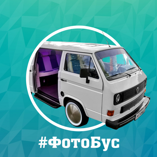 ФотоБус