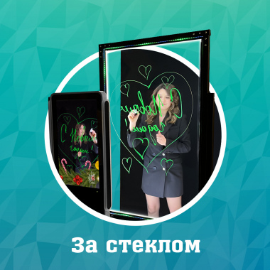 За стеклом