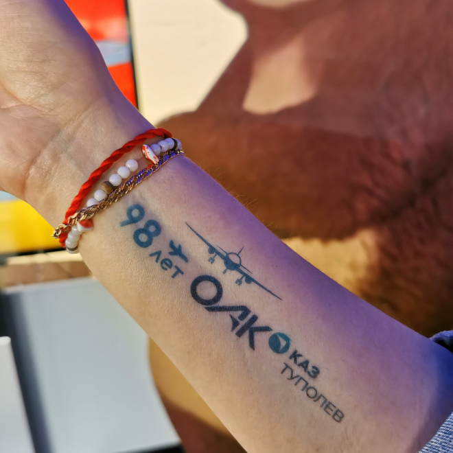 Татупринтер