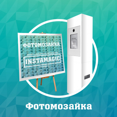 Фотомозайка