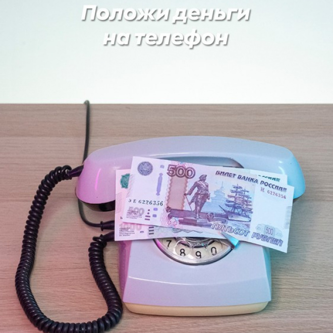 ТостоФон