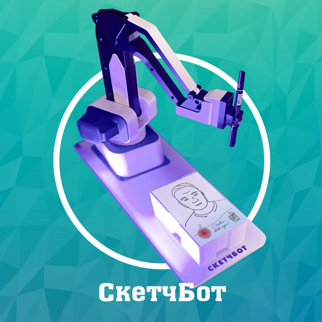 СкетчБот