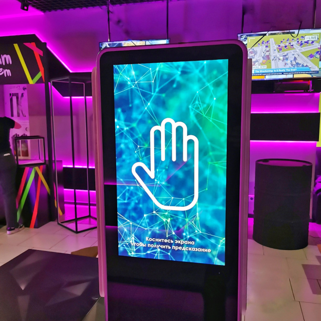 Предсказатель